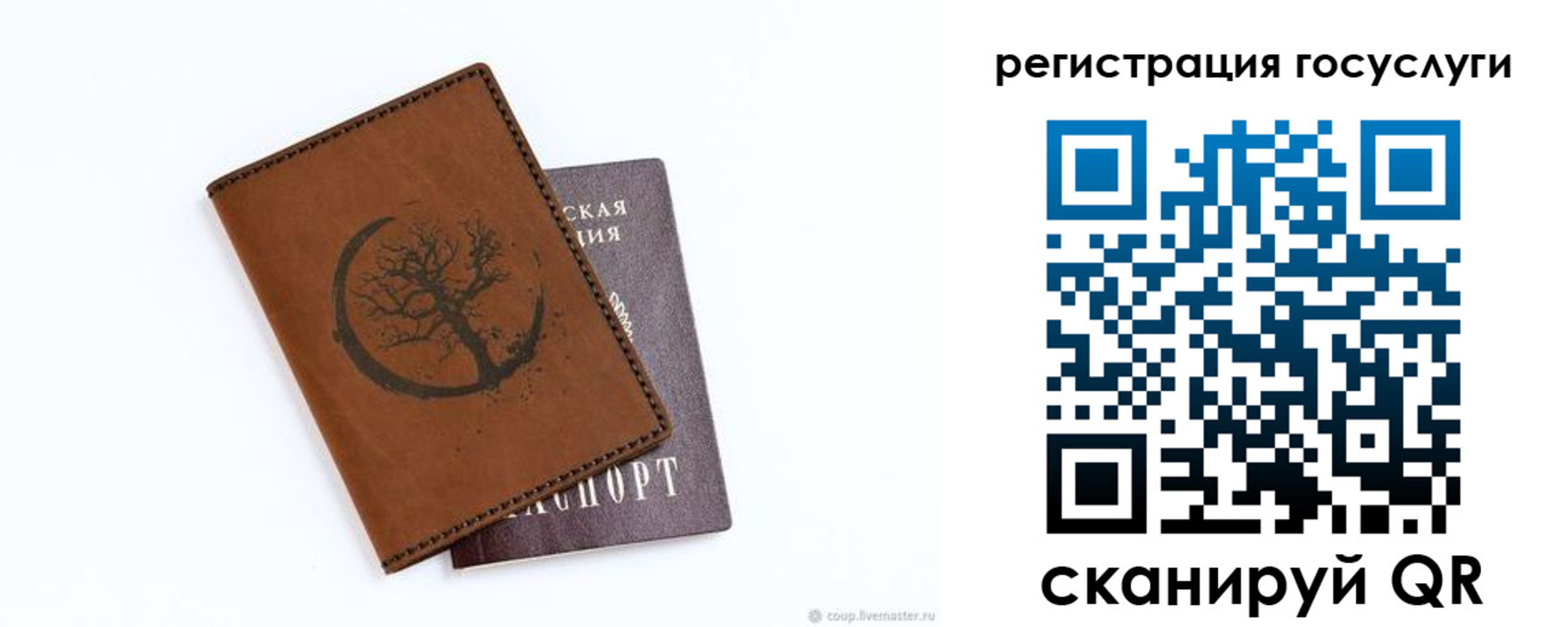 прописка для школы в Козловке