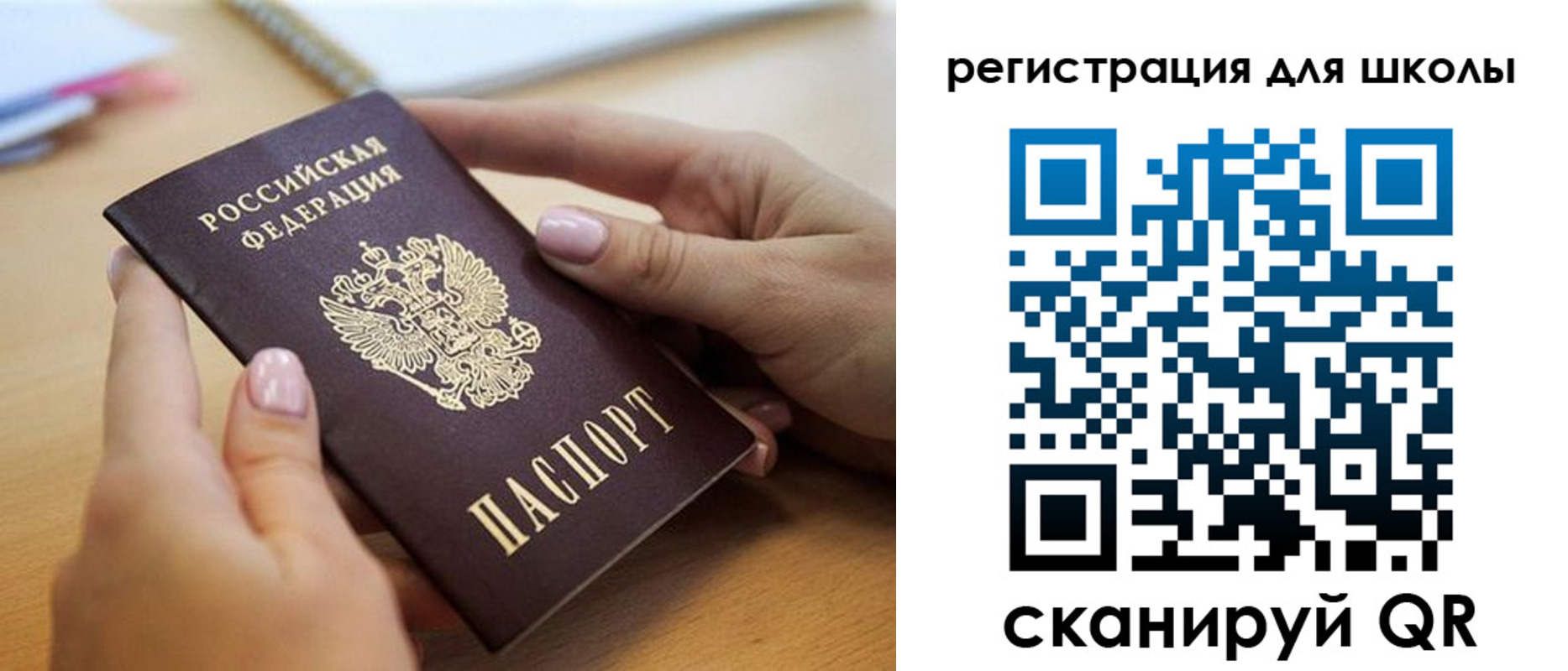 прописка в Козловке