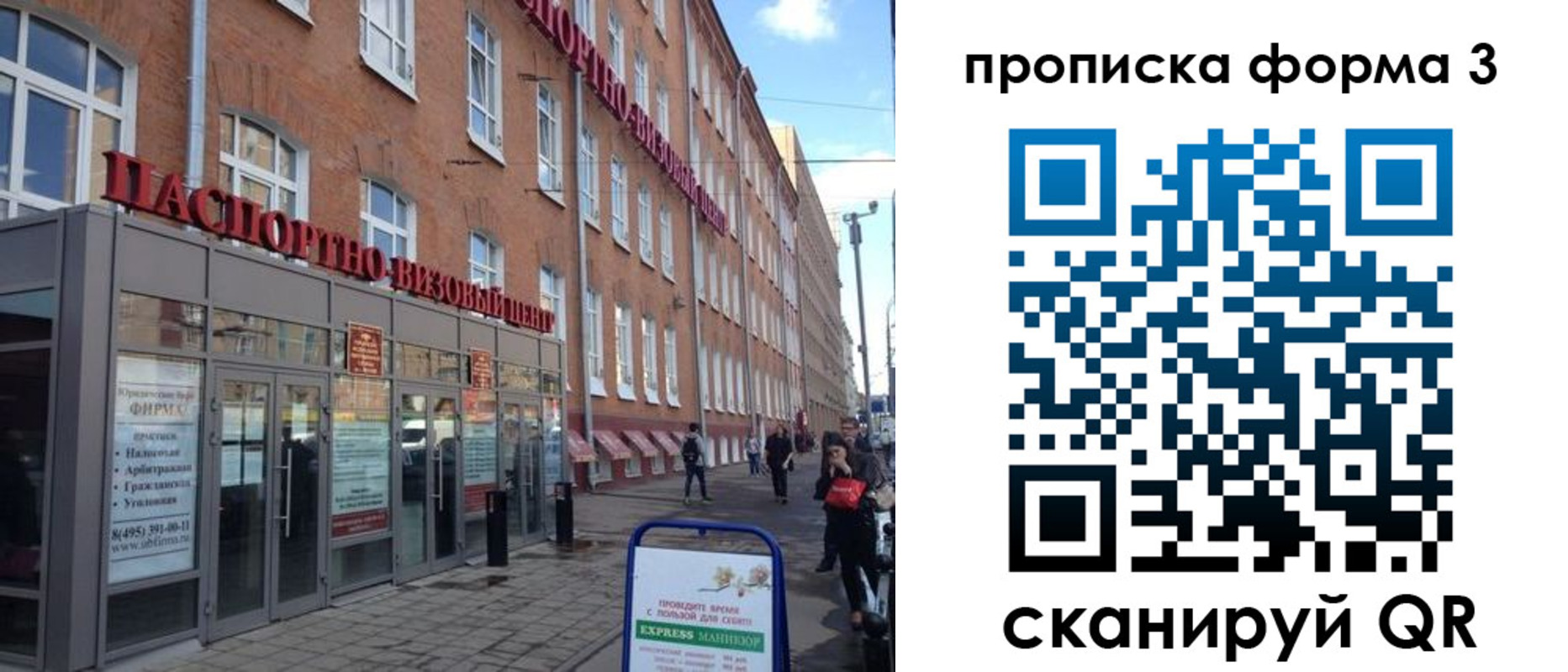 прописка поиск в Козловке