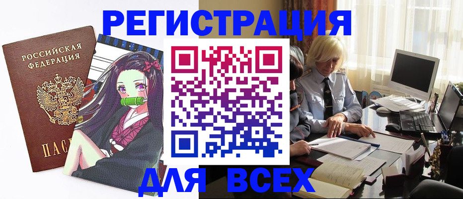 временная регистрация законно в Козловке