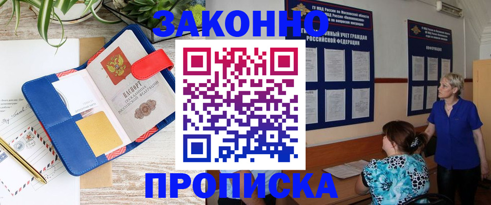 временная регистрация недорого в Козловке