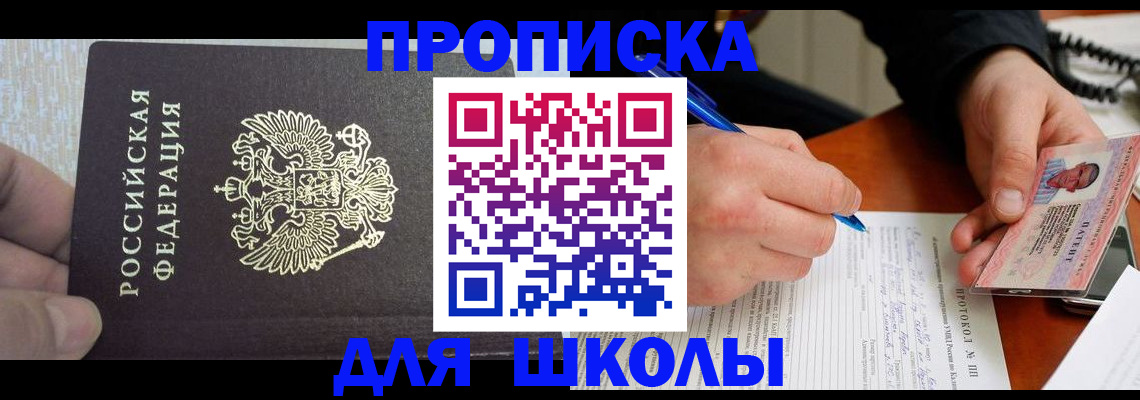 прописка паспорт в Козловке