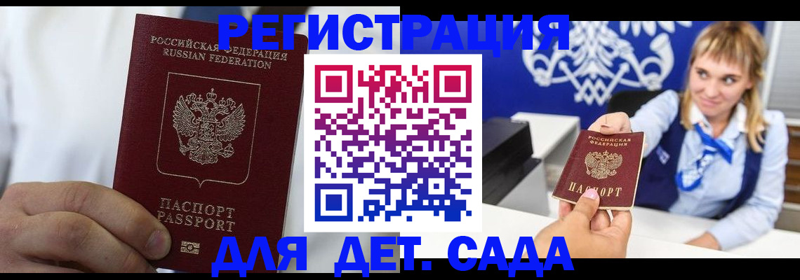 прописка иностранных граждан в Козловке