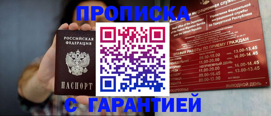 временная регистрация в Козловке