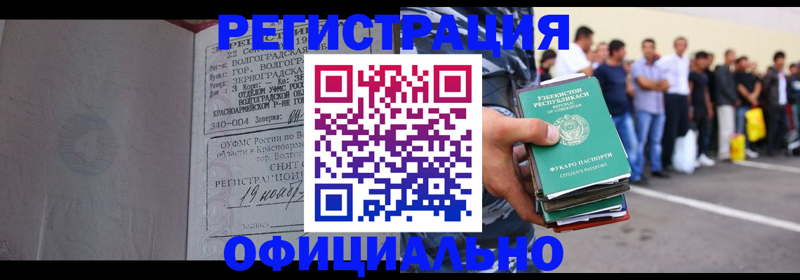 прописка поиск в Козловке