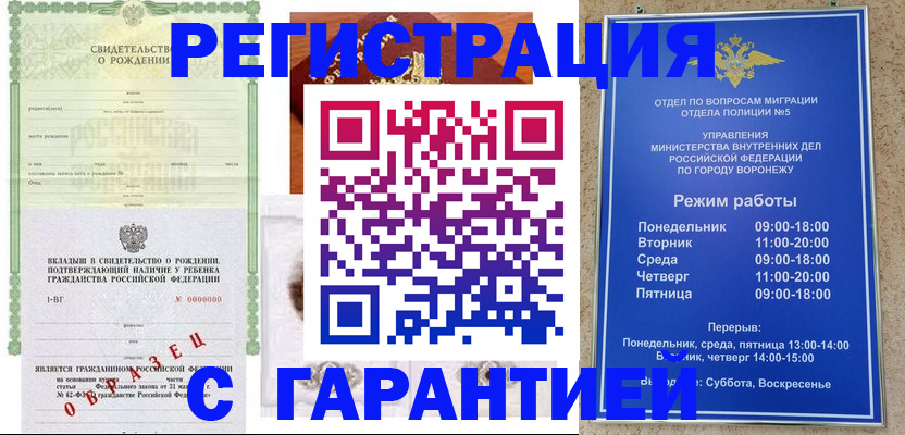 регистрация для дет. сада в Козловке