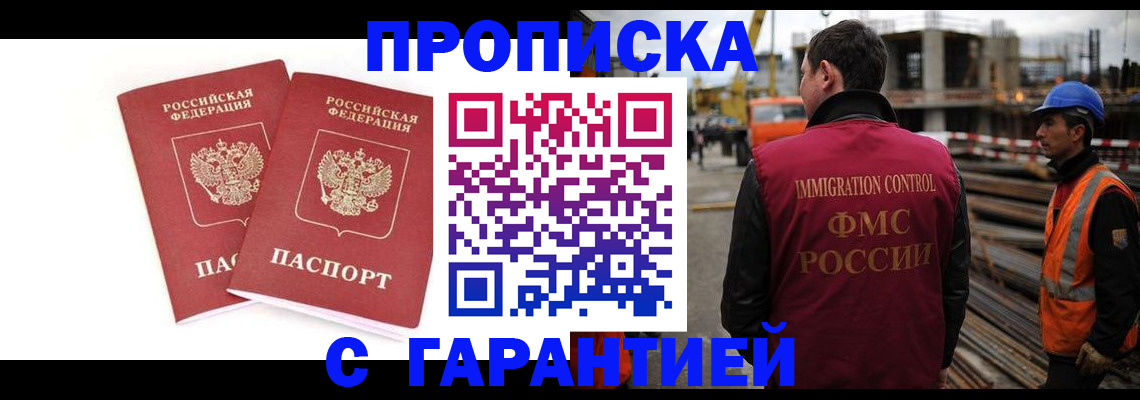 прописка ребенка в Козловке