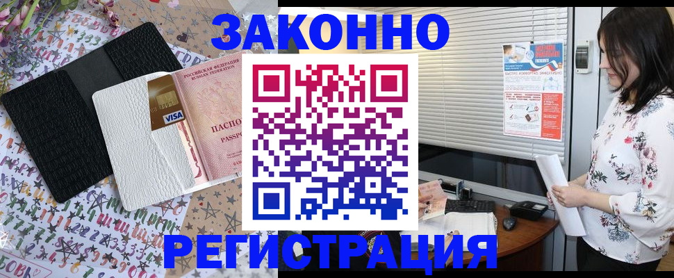 временная регистрация для школы в Козловке