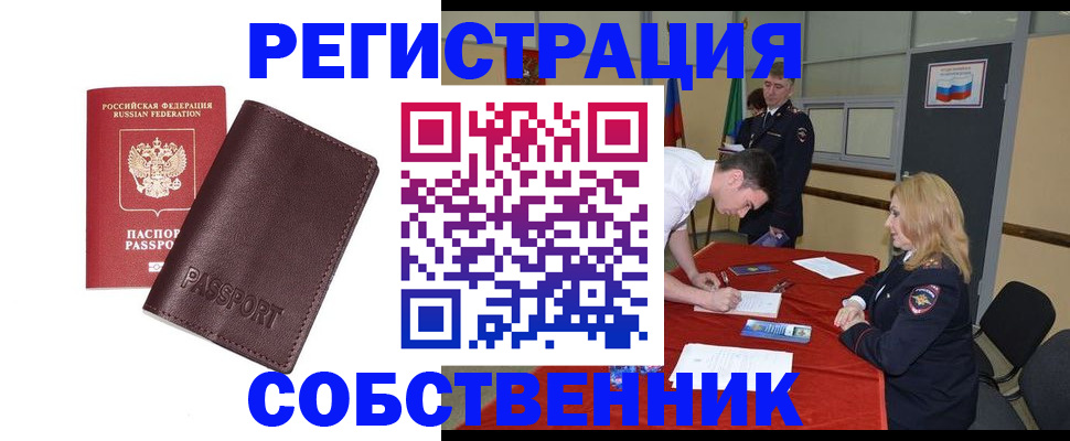 миграционный учет в Козловке