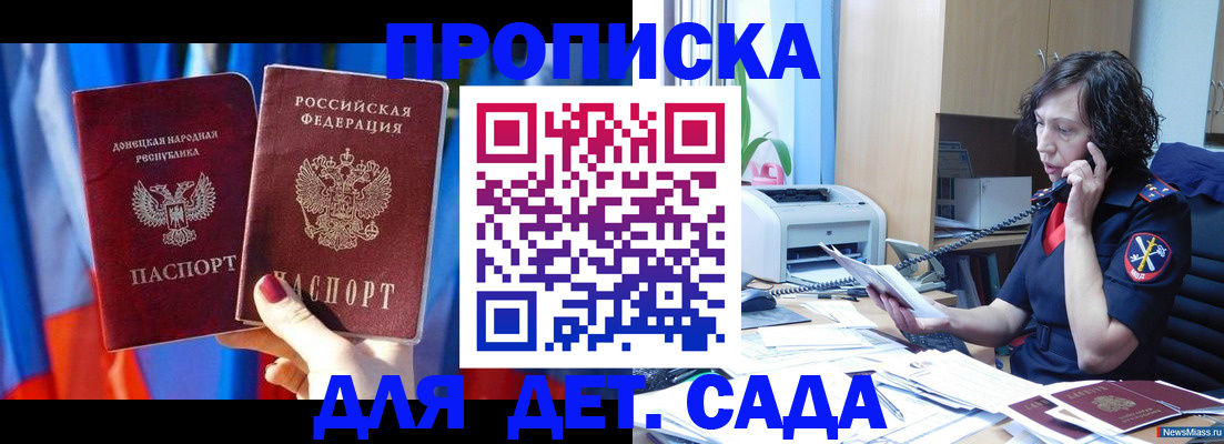 прописка в квартире в Козловке