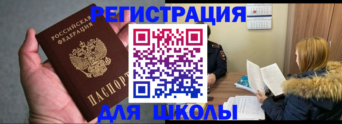 временная регистрация законно в Козловке